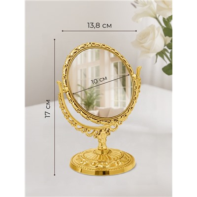 Зеркало настольное, двустороннее, с увеличением, d зеркальной поверхности 10 см, цвет золотистый