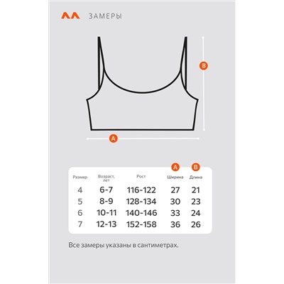 Майка-топ для девочки 5шт. Happyfox