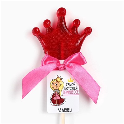Леденец на палочке корона «Самой настоящей принцессе», вкус: малина, 25 г