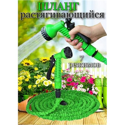 Чудо шланг для полива растягивающийся 22м #22917226