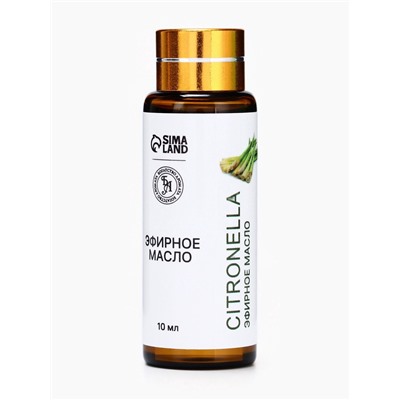Эфирное масло «Цитронелла», 10 мл, с пипеткой