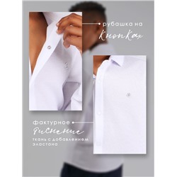 Соль&Перец Рубашка SP5051BR