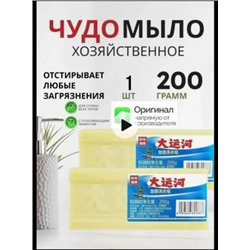 Мыло #23043119