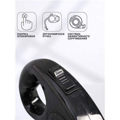 Рулетка эргономичная, 5 м, до 15 кг, чёрная