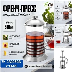 Чайник #23074081