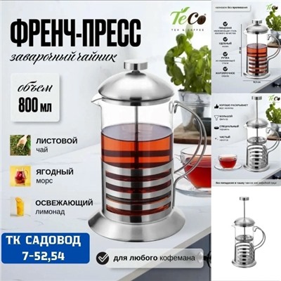 Чайник #23074081