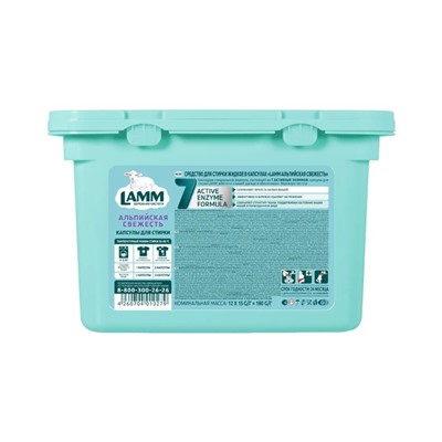 Капсулы для стирки Lamm «Альпийская свежесть», 12 шт.