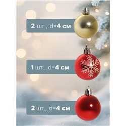 Ёлочные игрушки «Карнавал», шары новогодние, d=4 и 10 см, набор 32 шт., красный золото