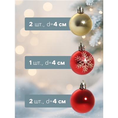 Ёлочные игрушки «Карнавал», шары новогодние, d=4 и 10 см, набор 32 шт., красный золото