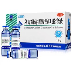 Жидкий глюконат Кальция (COMPOUND CALCIUM GLUCONATE ORAL SOLUTION)