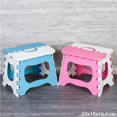 Табурет складной 23x18x19 см АКЦИЯ / K0039-3 /уп 50/ пластик