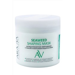 Aravia Laboratories Антицеллюлитное обёртывание с глиной и морскими водорослями / Seaweed Shaping Mask, 300 мл KRISTALLER, 1135591