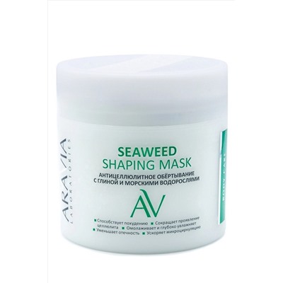 Aravia Laboratories Антицеллюлитное обёртывание с глиной и морскими водорослями / Seaweed Shaping Mask, 300 мл KRISTALLER, 1135591