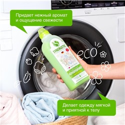 Кондиционер-ополаскиватель для белья Synergetic «Райский сад», гипоаллергенный, биоразлагаемый,1 л