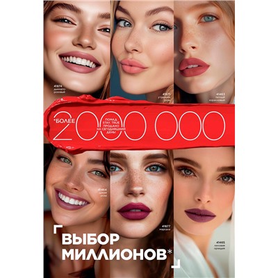 Жидкая матовая губная помада Stay. True