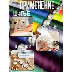 Набор нитки #23104206