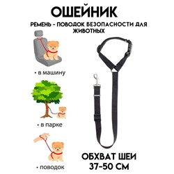 Поводок с универсальной ручкой-креплением, ширина 2.5 см, чёрный