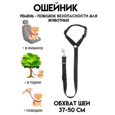 Поводок с универсальной ручкой-креплением, ширина 2.5 см, чёрный