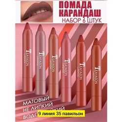 Помада #22775080