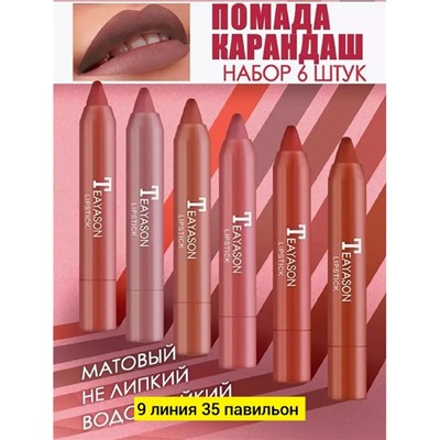 Помада #22755890