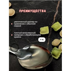 Ложка #23014455