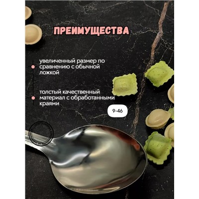 Ложка #23014455