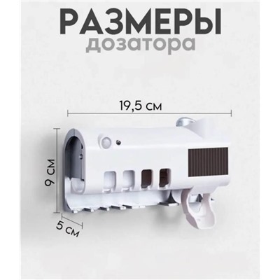 Держатель для зубных щеток, стерилизатор ультрафиолетовый, для 4 щеток