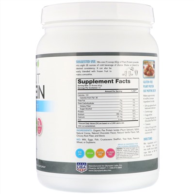 Lean & Pure, Растительный протеин, шоколад, 548 г