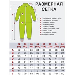 Утёнок Комбинезон