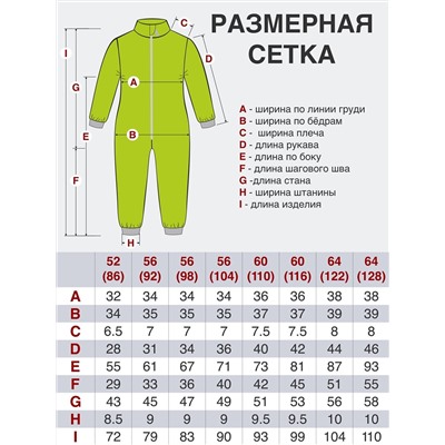 Утёнок Комбинезон