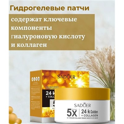 Патчи для вокруг глаз #23117822