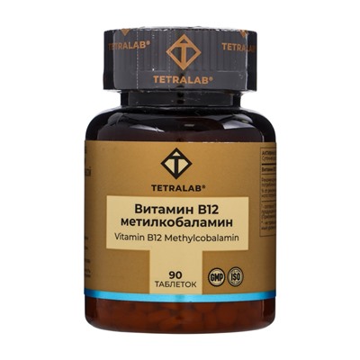 Витамин В12 Метилкобаламин TETRALAB, поддержка нервной системы, энергии и обмена веществ, 90 таблеток