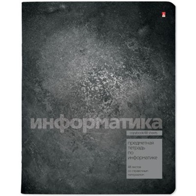Тетрадь  48л "STONE COLOR" по информатике 7-48-1358/11 Альт