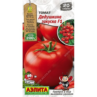 0945A Томат Дедушкина закуска F1 20 шт