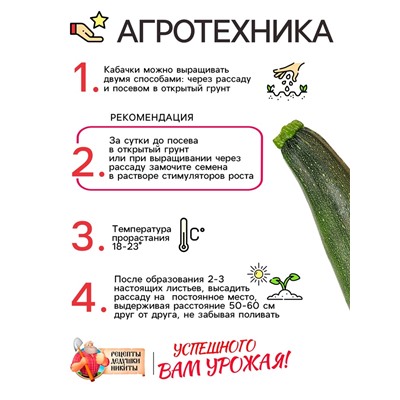 Семена Кабачок цуккини "Фараон", 1 г