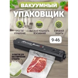 Упаковщик #22851921