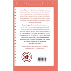 Эксмо Воронова М.В. "Комплект из 2-х книг: Станция "Звездная" + Ангел скорой помощи"