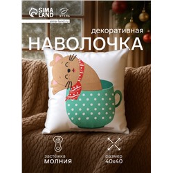 Наволочка декоративная новогодняя «Этель. Бирюзовая новогодняя чашка» 40×40 см