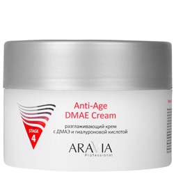 ARAVIA Разглаживающий крем с ДМАЭ и гиалуроновой кислотой Anti-Age DMAE Cream 150 мл