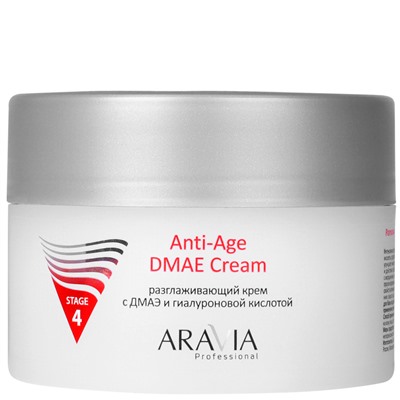 ARAVIA Разглаживающий крем с ДМАЭ и гиалуроновой кислотой Anti-Age DMAE Cream 150 мл