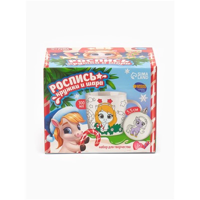 Роспись кружки и шара красками «Лошадки», 300 мл