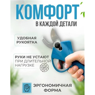 Секатор #23320941