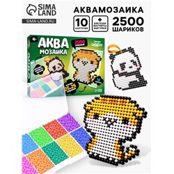 Аквамозаика в контейнере, 2500 шариков, 10 трафаретов, 2 основы