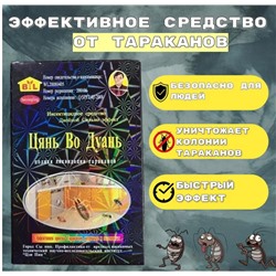 Дуст от тараканов /30шт./26г./12x8x1