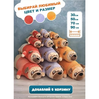 Мягкая игрушка-подушка Собака Мопс в желтом костюме, 30 см