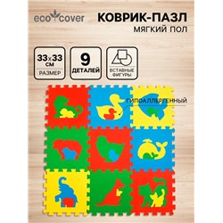 Мягкий коврик - пазл «Животные», 9 деталей, универсальный