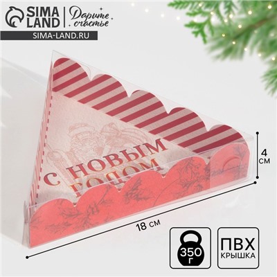 Коробка для кондитерских изделий новогодняя с пластиковой крышкой «С Новым годом», 18×18×4 см