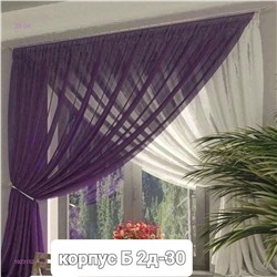 Шторы кухня 1923152-1