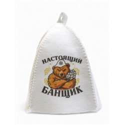 Шапка для бани и сауны «Настоящий банщик», полиэфир, шерсть, «Банная забава»