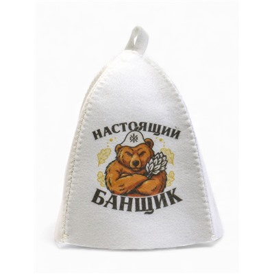 Шапка для бани и сауны «Настоящий банщик», полиэфир, шерсть, «Банная забава»